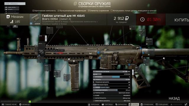 Топ сборка HK 416A5 на минимальную отдачу!!! 12.10 Escape from Tarkov