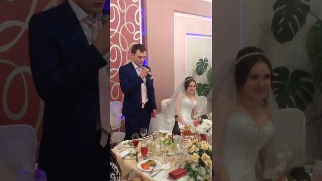Поздравление жениха