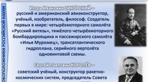 Виртуальная информационная выставка «Триумф человеческого разума».mp4