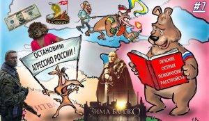 Гонзо-политика ( Выпуск 7)