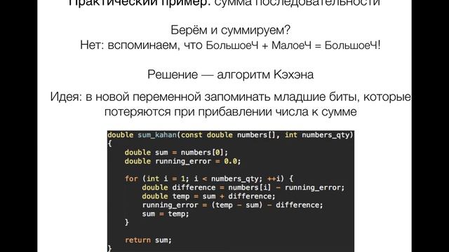 05. Проблемы со сложением