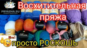 ?ЭТО ПРОСТО ВОСТОРГ? И ВОСХИЩЕНИЕ. ?Столько красивой пряжи