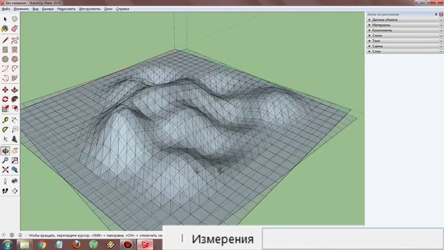 Как нарисовать рельеф в скетчапе