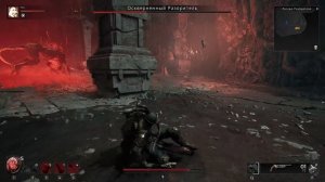 REMNANT 2 - Разоритель - Босс - Прохождение - Соло