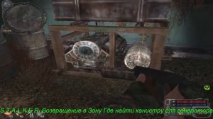 S.T.A.L.K.E.R Возвращение в Зону. Где найти канистру для генератора.