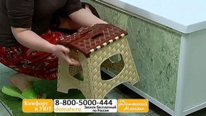 Складные табуреты