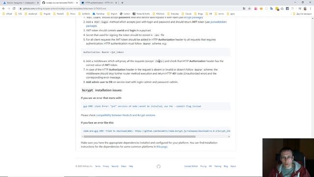 Node.JS 2020Q1. Task 5 discussion. смотреть онлайн