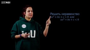 Неравенства с одной переменной. Решение неравенств. Видеоурок 12. Алгебра 9 класс