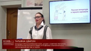 Русская литература в зеркале карнавала