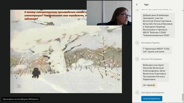 Формирование метапредметных результатов в начальной школе смотреть онлайн