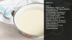 Брюност . Рецепт от шеф повара Максима Григорьева