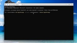Как удалить приложение Связь с телефоном на Windows 11