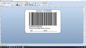Как печатать этикетку со штрихкодом для ОЗОН и WB? Маркировка товара для маркет плейса. Стикеровка.
