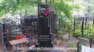 Владимир Лабоцкий - Новокузнецкая ОПГ