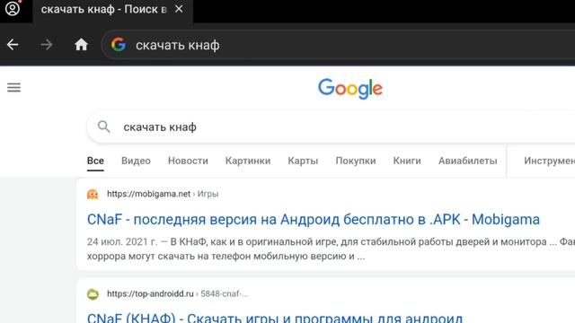Как скачать кнаф смотреть онлайн