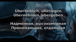 Rammstein - Deutschland RUSSIAN LYRICS