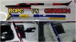 ZIPOWER, щетки ворс и силикон