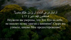 Сура АЛЬ МУЛЬК - Саад Аль Гамиди / سورة الملك - سعد الغامدي