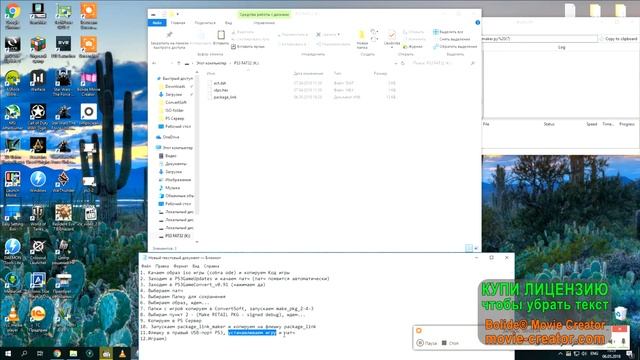 Установка игры на PS3 Super Slim xploit 3.0 Cobra ODE смотреть онлайн