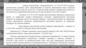 ВЕРОНИКА НИКОЛАЕВА.ГЕРАСИМОВ БЫЛ НЕ СОГЛАСЕН С НАДЗОРОМ. Вероника Николаева Кострома