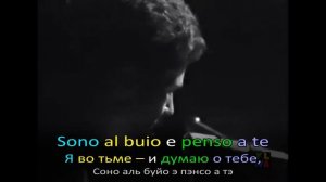 Lucio Battisti - E penso a te (текст, перевод, транскрипция, разбор)