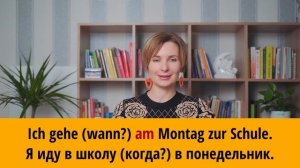 Немецкий язык  Всё, что нужно знать о дательном падеже Dativ