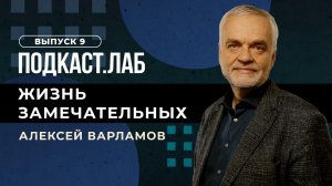 Жизнь замечательных. Александр Пушкин: каким человеком он был? Выпуск от 06.06.2023