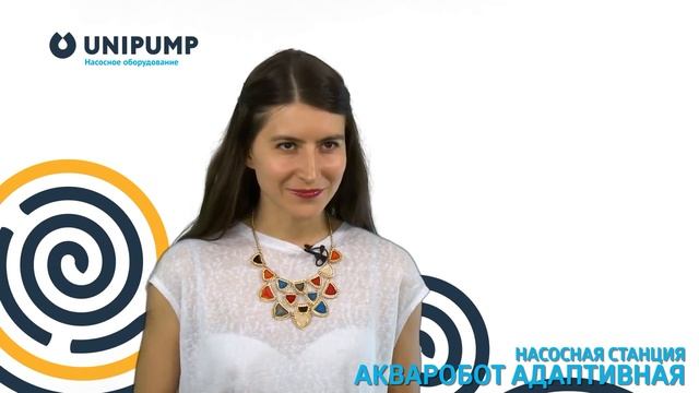 Обзор насосных станций UNIPUMP: AUTO, Акваробот универсальная, Акваробот адаптивная