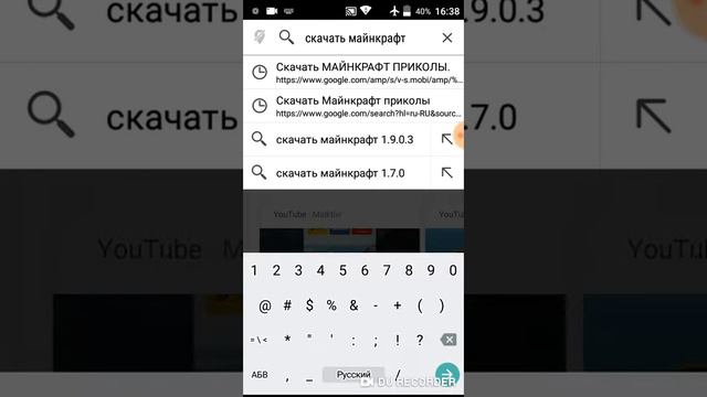 Как скачать майнкрафт 1.9.0.3 смотреть онлайн