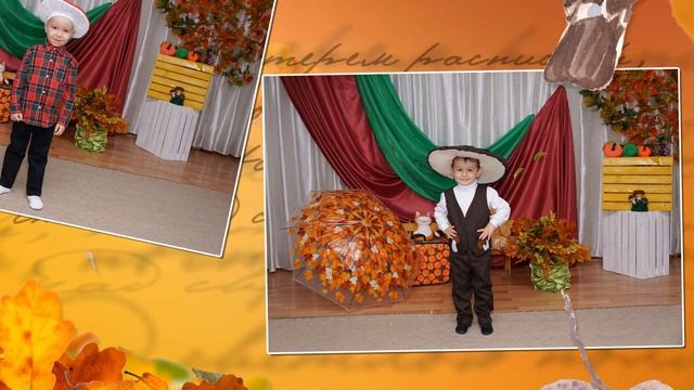 Праздник осени ДС №99 Слайдшоу фотоколлаж смотреть онлайн