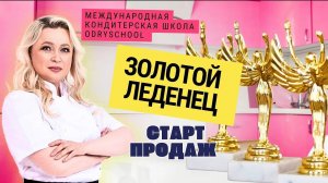 Вообще сегодня старт продаж!!!https___odry-shop.ru_club