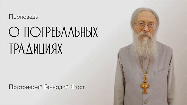 ЗАОЧНОГО ОТПЕВАНИЯ - не было. Погребение+Отпевание
