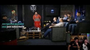 ЛЕВША И ГРАННИ СМОТРЯТ "МИНСКАЯ ТРАВА" / WORLD OF TANKS
