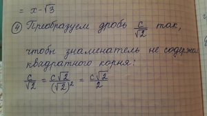 Преобразование выражений, содержащих квадратные корни. Урок-1.Алгебра 8 класс.