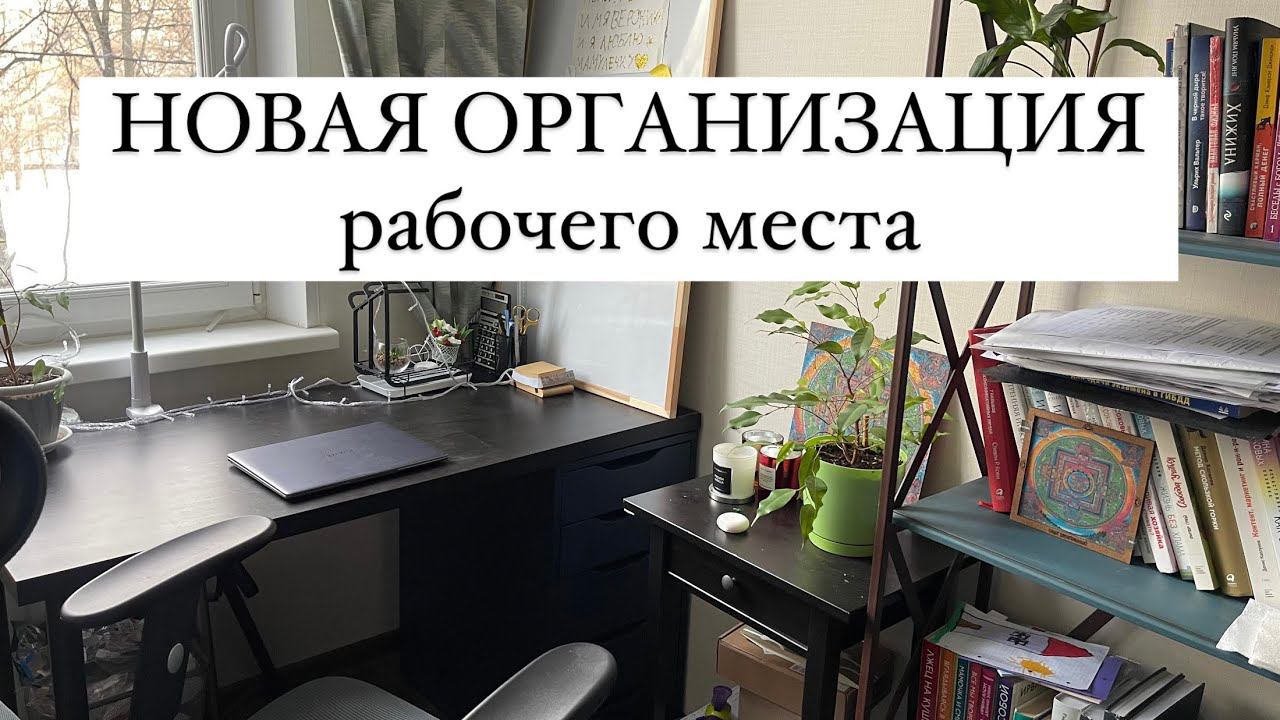 ПЕРЕСТАНОВКА В ГОСТИНОЙ. Больше света и пространства на рабочем месте. смотреть онлайн
