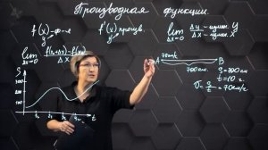 Производная функции. 10 класс. (720p)
