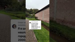 Купить дом в Германии за 20000 евро.  Как искать