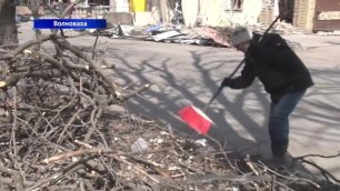 Жители Волновахи расчищают город