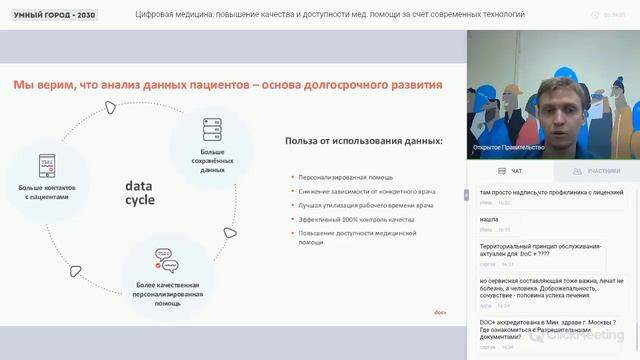 Цифровая медицина