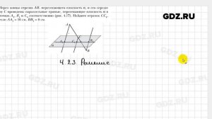 № 4.23 - Геометрия 10 класс Мерзляк