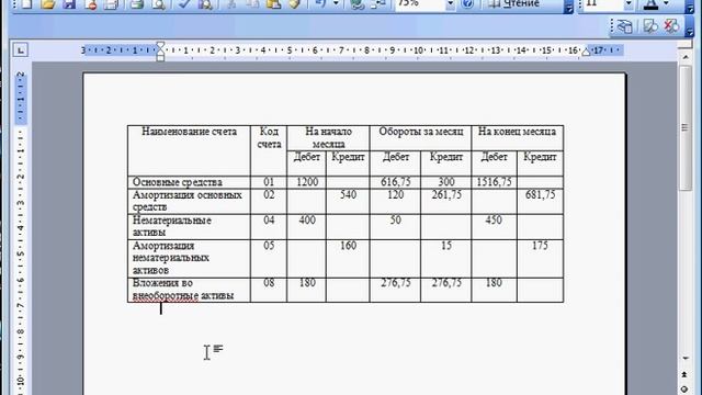Как преобразовать таблицу в текст.avi смотреть онлайн