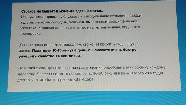 БЕСПЛАТНО! Курс по реализации мечт. урок 7.