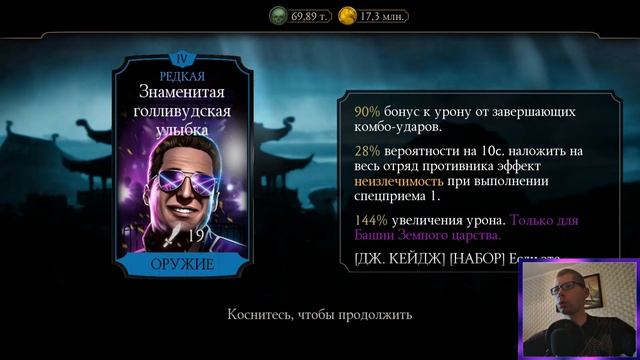 Выловил все эпики из платного набора Башни земного царства МК мобайл смотреть онлайн