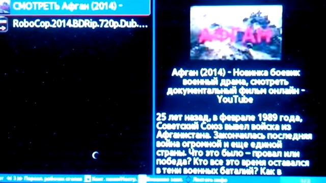 smart TV смотреть онлайн