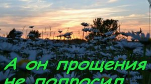 Ромашки спрятались, поникли лютики