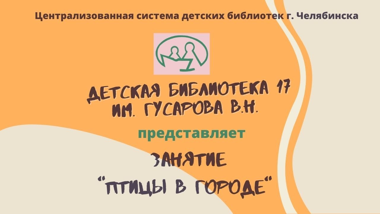 Развивающее занятие 