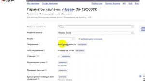Как отключить показы в РСЯ Яндекс Директ