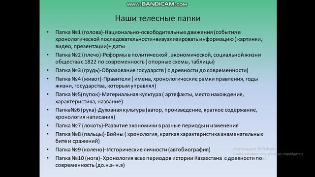 Фестиваль педагогических идей презентация Аканова Ж С смотреть онлайн