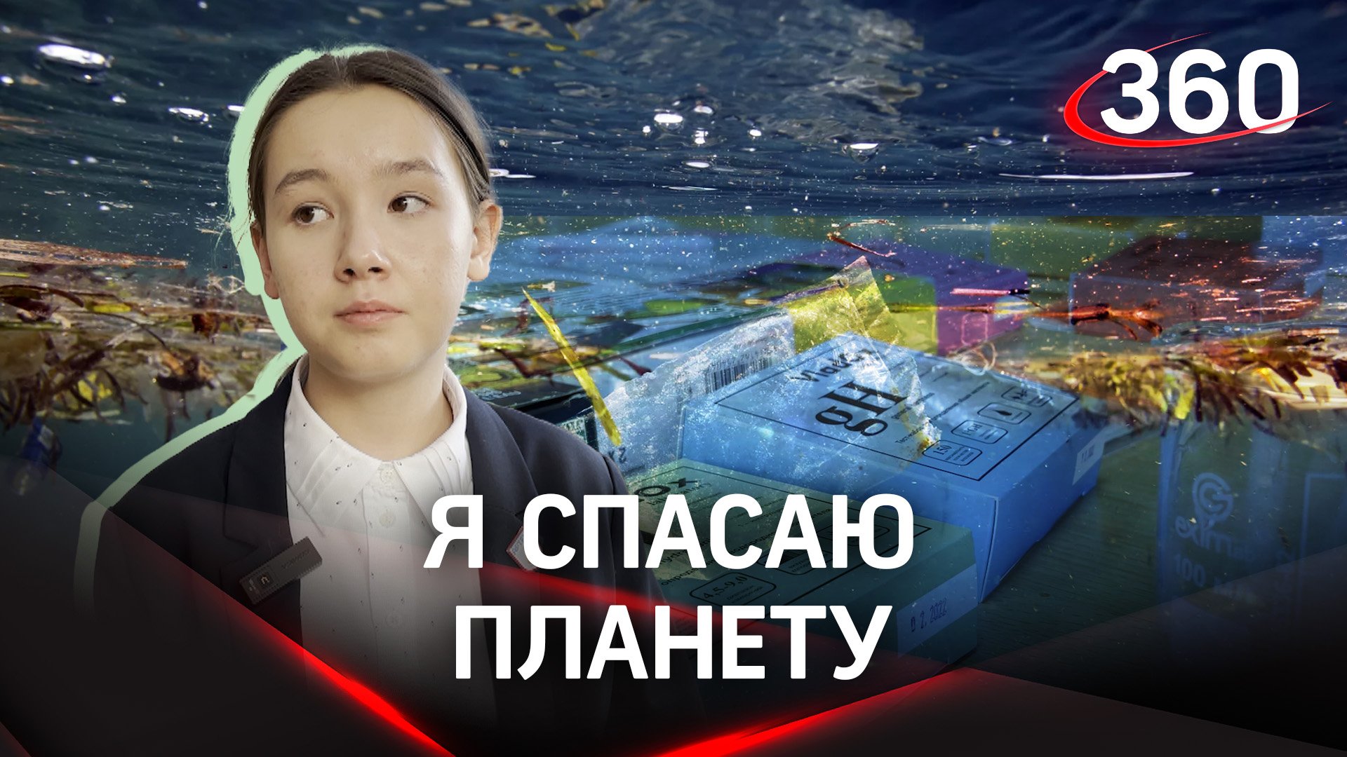 Новая Гретта Тумберг: школьница из Подмосковья стала эко-блогером