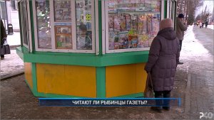 (Рыбинск-40) ЧИТАЮТ ЛИ РЫБИНЦЫ ГАЗЕТЫ ?